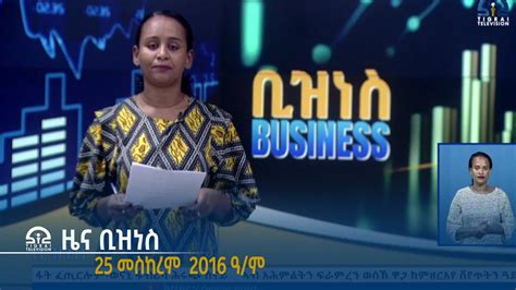 መጋቢት 25 ቀን 2016 ዓ.ም የወጣውን የ21ኛው ዙር የአድማስ ዲጂታል ሎተሪ .